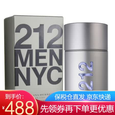 小众香卡罗琳娜埃莱拉carolina Herrera212都会男士香水真心爱人持久男香节日礼物212都会 同名men男香100ml 图片价格品牌报价 京东