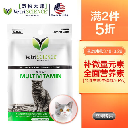 美国进口vetriscience宠物大师nucat猫多维30粒猫咪微量元素复合维生素b幼猫营养膏颗粒 图片价格品牌报价 京东