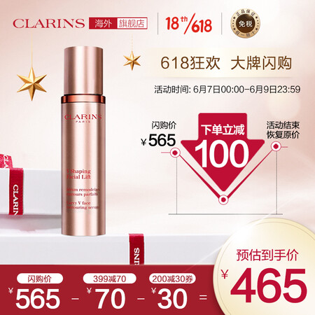 娇韵诗50ml 法国进口娇韵诗clarins纤颜紧致精华50ml 塑颜紧致提拉紧实塑造小脸5情人节礼物 行情报价价格评测 京东