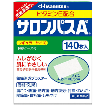 日本直邮膏贴撒隆巴斯骨痛膏贴肩周贴关节贴肌肉酸肩周腰腿贴撒隆巴斯膏贴140贴一盒 图片