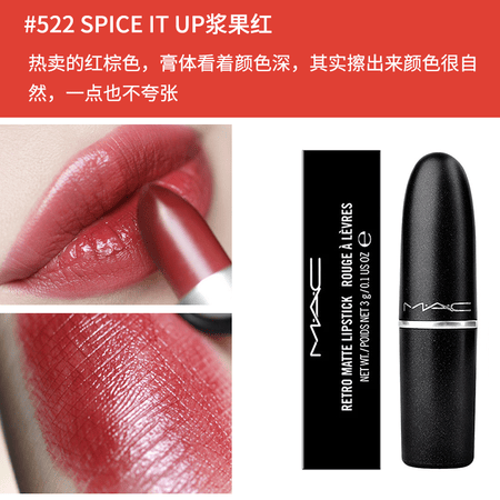 mac 522 spice it up