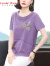LOVER RUCCI中年女士装纯棉短袖t恤女夏季新款宽松洋气时尚女士半袖体恤上衣 紫色 M 90-105斤