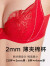 曼妮芬（Maniform）本命年红文胸轻薄大胸显小内衣女士性感刺绣胸罩20840575