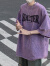 杜小闲 紫色欧美高街t恤男夏季重磅水洗做旧短袖美式潮牌oversize五分袖 紫色 2XL [建议140-160斤]
