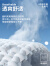 Navigare意大利小帆船凉感短袖T恤男24夏季新款白色内搭体恤圆领透气汗衫 冰水蓝 L