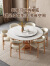 采薇 岩板圆餐桌椅组合现代简约小户型带转盘实木吃饭桌子 1.20米(带转盘）