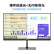 联合创新（Innocn）27英寸 IPS广色域 100Hz 硬件低蓝光护眼 Type-C接口 可壁挂 节能办公电脑显示器 27D1F