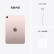 Apple iPad mini 8.3英寸 6代【2021年款】（64GB WLAN版/A15芯片 MLWL3CH/A） 粉色