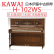 卡瓦依（KAWAI）钢琴 H102 H201 H202 H301 H502 H503 卡哇伊卡哇依 H102WS 1991-1993年 卡瓦依（KAWAI）钢琴