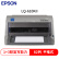 爱普生（EPSON）LQ-610KII 发票打印机 1+3联 82列针式打印机 LQ-610K升级版