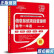 【二手9成新】信息系统项目管理师备考一本通 倪奕文  编著；版 水利水电出版社 9787522608