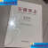 【二手9成新】安徽省志（公安志1986-2005） /安徽省地方志编纂委员会办公室 方志