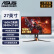 华硕 ROG PG27UQR超神27英寸4K电竞游戏屏FastIPS 160Hz HDMI2.1显示器HDR600 G-SYNC神光同步