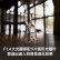 适马（SIGMA）16mm F1.4 DC DN｜Contemporary 半画幅 大光圈广角定焦镜头 索尼口（含天利GMC UV金环保护镜）