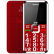 纽曼（Newman） L66 直板按键 移动老人手机 老年功能机 红色移动版