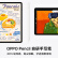 OPPO Pad 11英寸平板电脑 （8GB+256GB 2.5K超高清大屏 8360mAh）耀夜黑 娱乐游戏办公学生学习平板