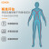 沃莱（ICOMON）体脂秤高精准八电极智能体重秤可充电健身房专用电子秤自有APP人体健康数据监测体脂仪