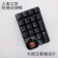 魔蛋（magicforce）数字小键盘 机械小键盘 无线键盘 电脑办公外接小键盘  青轴 21键