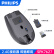 飞利浦(PHILIPS) SPK7627无线蓝牙双模鼠标 可充电鼠标 办公鼠标 适用苹果华为联想笔记本电脑 黑灰色