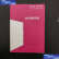 【二手9成新】海尔大学 管理案例系列丛书 3 OEC管理手册 /海尔大学 海尔大学