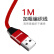 纽曼（Newmine）苹果数据线 适用 iphone13/13pro/12/11/XS/MAX/XR 编织充电线手机平板通用 红