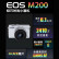 佳能（Canon）EOS M200 微单相机 约2410万像素 4K视频 Vlog拍摄 白色15-45标准变焦镜头套机 128G卡摄影套装