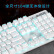 黑爵（Ajazz）AK687 合金版幻彩机械游戏键盘 白色黑轴 背光 游戏 电脑 笔记本 办公 数字键盘