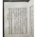 现货 欧阳竞无内外学 全五册 9787552006018 上海社会科学院出版社