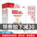 二手9成新 减30元 2020作文素材高考版高中7册必背60篇 60则素 夺分60秒 标准 标准