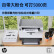 惠普（HP）LaserJet Tank MFP 1005w创系列黑白激光多功能一体机三合一无线家庭作业打印商用打印