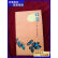 （20包） 红豆 （诗歌集，88年1版1印， 李瑛 中国诗歌学会副会长
