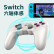 八位堂 8BitDo 失效 SN30 Pro+ 紫