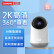 联想 Lenovo C33智能网络家用5G监控器摄像机手机远程无线360度全景高清无线wifi室内云台监控摄像头