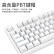 AKKO 3108 机械键盘 有线键盘 游戏键盘 电竞 全尺寸 108键 吃鸡键盘 绝地求生 Cherry 白色 樱桃红轴
