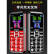 纽曼L66移动联通电信版老人手机老年手机超长待机直板按键大屏大字大 红色 4G通套餐二手机+充电器+单电池+
