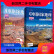 【二手9成新】-现货中国国家地理杂志增刊第三极.西藏特刊219国