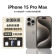 Apple iPhone 15Pro系列 苹果15ProMax 支持全网通 双卡双待5G 智能手 iPhone 15 pro 原色钛金属 256GB 官方标配