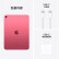 Apple苹果[键盘套装] iPad 10.9英寸平板电脑 2022年款（64GB WLAN版/A14芯片/iPadOS MPQ33CH/A） 粉色