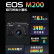 佳能（Canon）EOS M200 微单相机 约2410万像素 4K视频 Vlog拍摄 黑色15-45标准变焦镜头套机 128G卡摄影套装