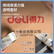得力（deli）30205高品质高透明封箱胶带打包胶带 48mm*100y*50um(91.4m/卷)6卷/筒 办公用品