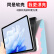 世韩 适用华为MatePad air保护套11.5英寸2023款平板电脑卡通保护壳支架超薄全包耐脏抗弯精准对孔