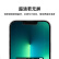 贝尔金（BELKIN）iphone14promax钢化膜 苹果14promax钢化膜 日本进口Asahi玻璃 抑菌抗摔 OVA102