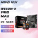 AMD 锐龙R5 5600 搭微星MSI B450M-A PRO MAX 板U套装 CPU主板套装