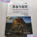 【二手书9成新】黑客与画家：硅谷创业之父Paul Graham文集 /Paul Graham 人民邮