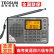 德生（Tecsun）PL-380老人半导体 数字显示全波段收音机 校园广播四六级听力高考 考试收音机 （灰色）
