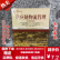【二手9成新】供应链物流管理（原书第3版）唐纳德 9787111288954