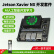 CreateBlock jetson Xavier nx 开发套件AI人工智能学习边缘计算网关 NX 国产开发套件