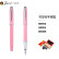 毕加索（pimio）钢笔 马拉加系列916 淡粉色0.5mm 