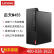 联想（Lenovo）启天M455 12代酷睿i7商用台式电脑 i7-12700/8G/1T+256G固态/集显/无光驱/21.5英寸 改配