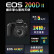 佳能（Canon）EOS 200D II 200D二代迷你单反相机 约2410万像素/4K短片 18-55mm套机 黑色 256G卡摄影套装